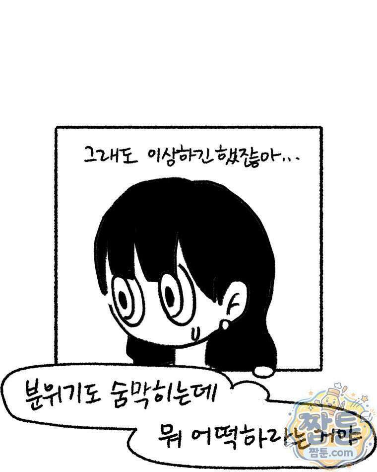 내일도 흔들릴 나에게 17화 56