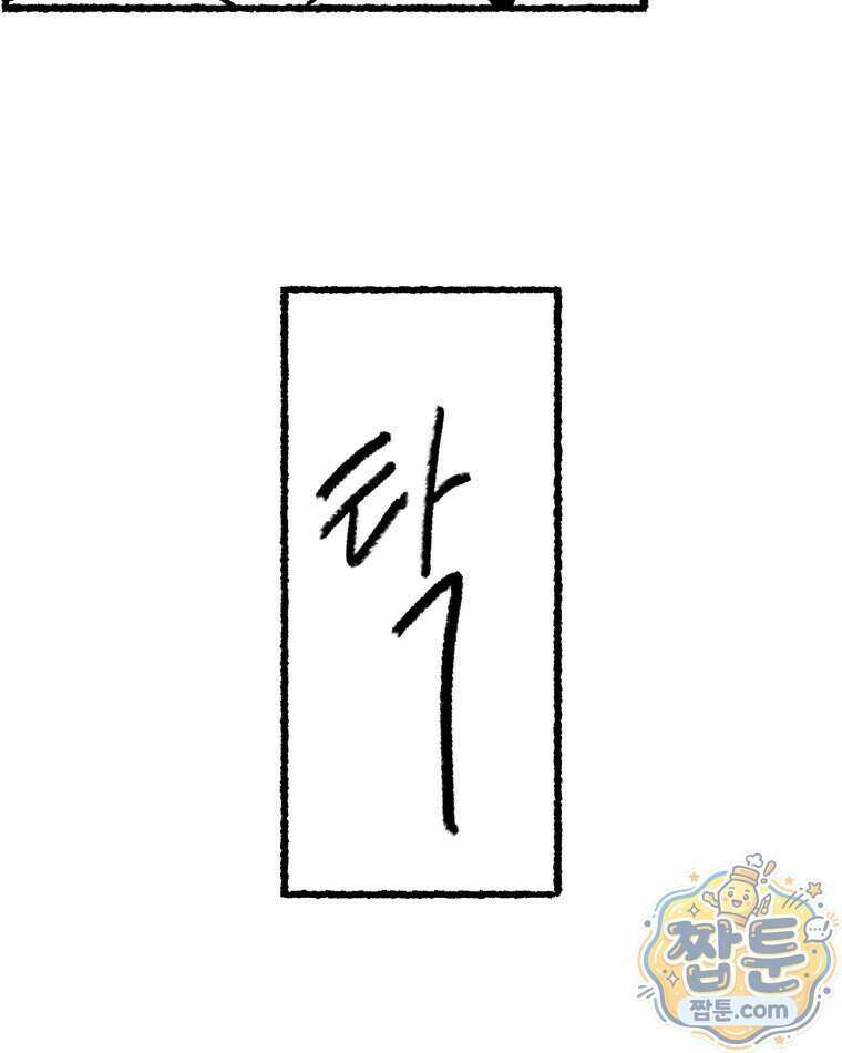 내일도 흔들릴 나에게 17화 60