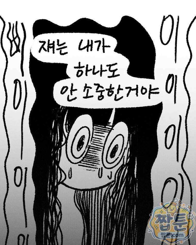 내일도 흔들릴 나에게 17화 62