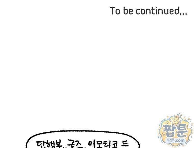 내일도 흔들릴 나에게 17화 65