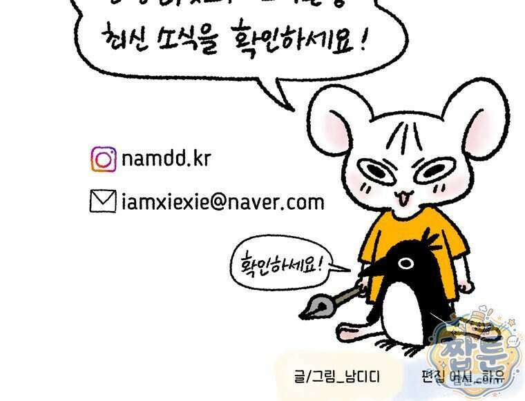 내일도 흔들릴 나에게 17화 66
