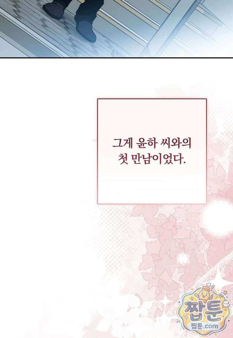 위험한 신혼부부 39화 11