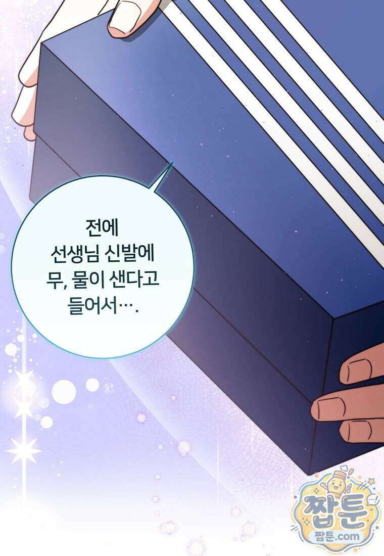 위험한 신혼부부 39화 15