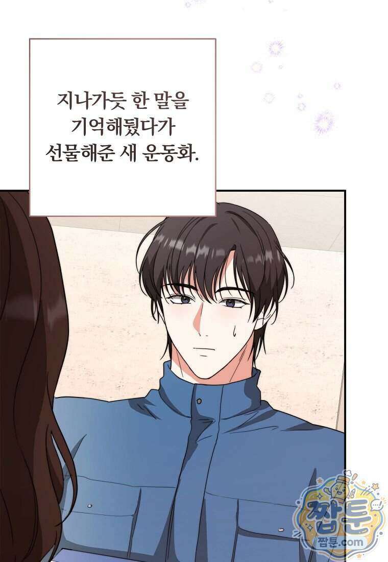 위험한 신혼부부 39화 16