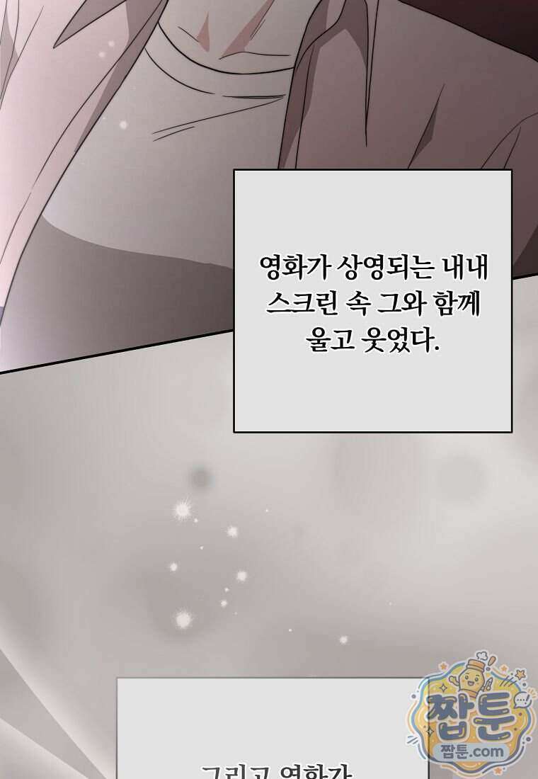 위험한 신혼부부 39화 24