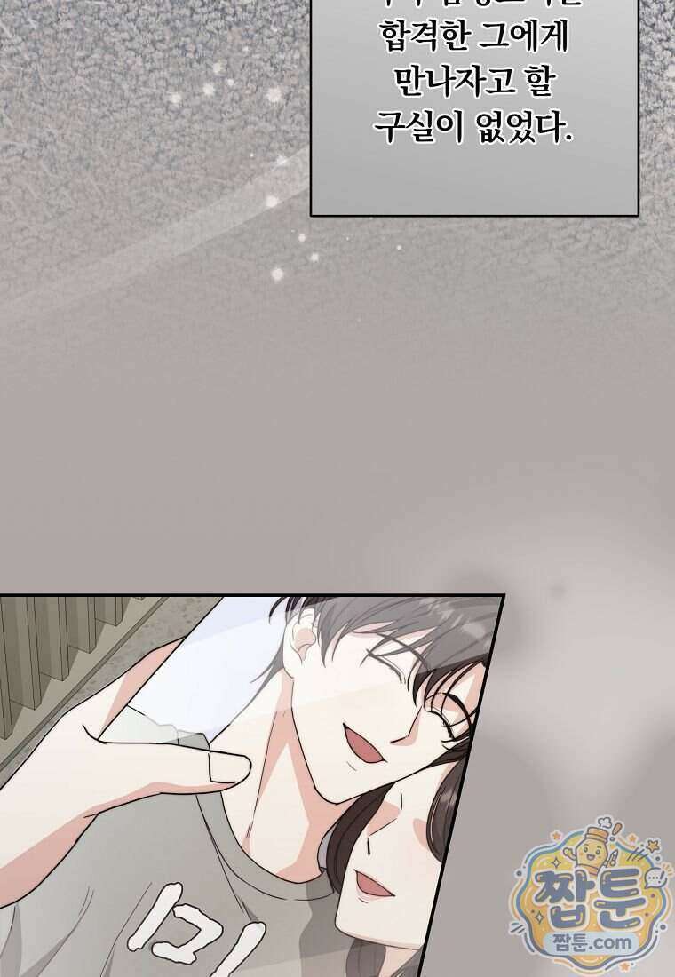 위험한 신혼부부 39화 27