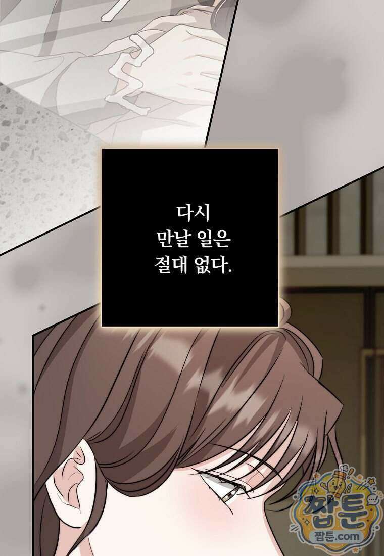 위험한 신혼부부 39화 28