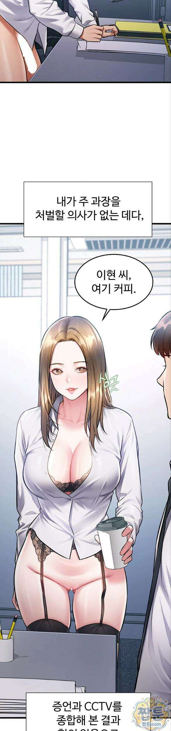 건물마다 컨셉이 다름 53화 2