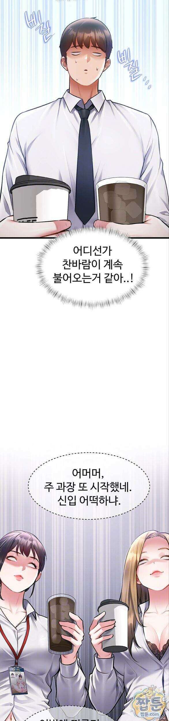 건물마다 컨셉이 다름 53화 4
