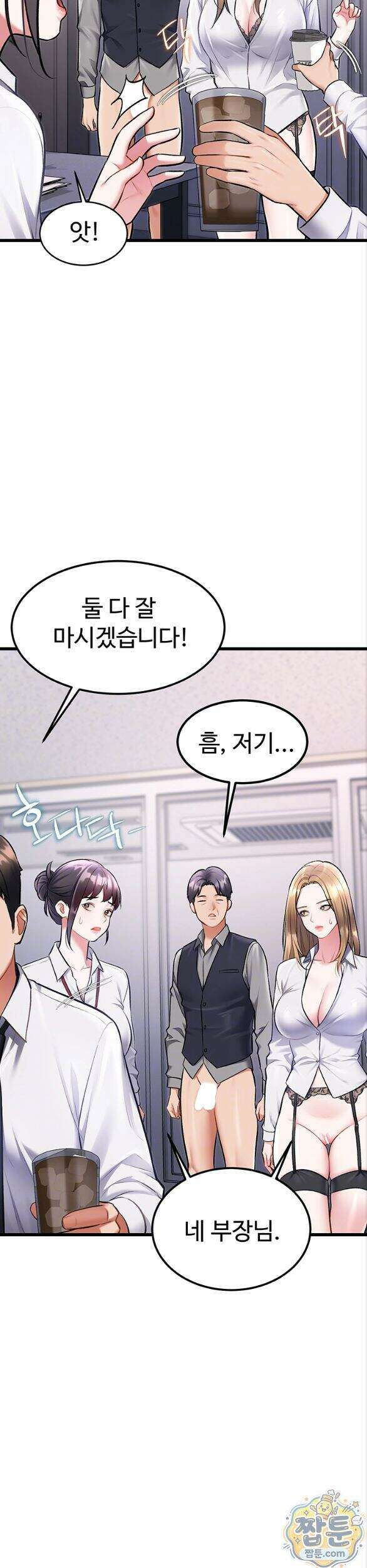 건물마다 컨셉이 다름 53화 6