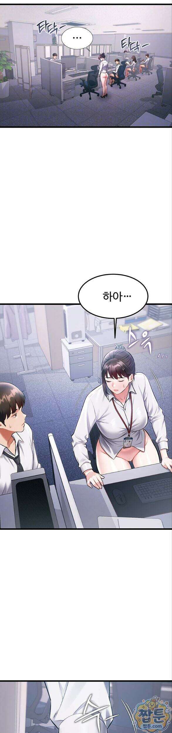 건물마다 컨셉이 다름 53화 9