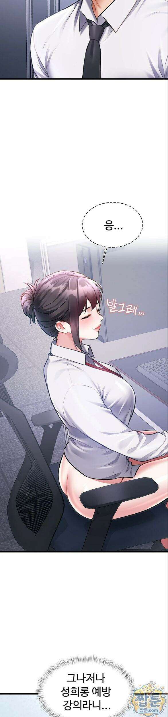 건물마다 컨셉이 다름 53화 11