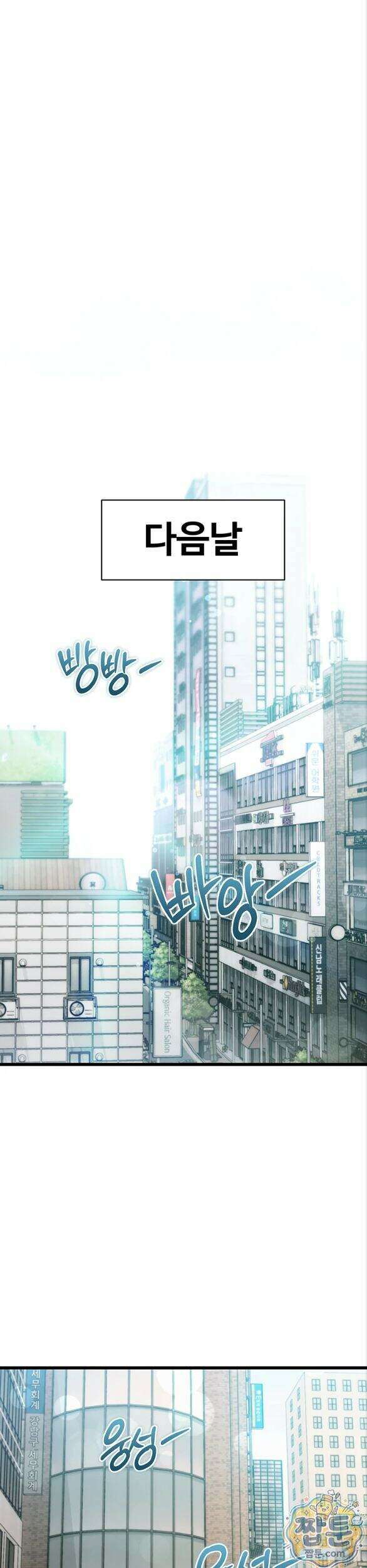 건물마다 컨셉이 다름 53화 13