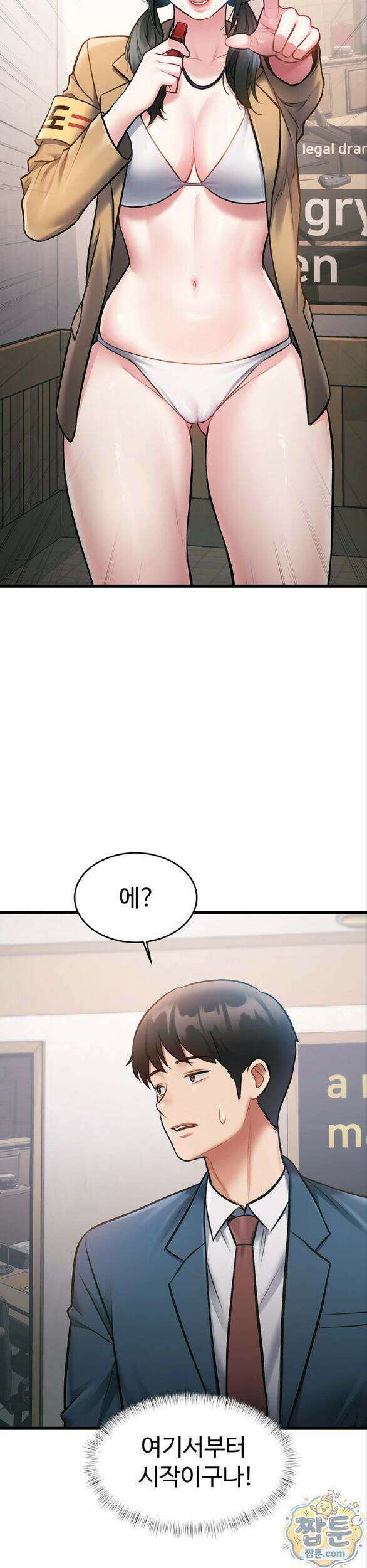 건물마다 컨셉이 다름 53화 16