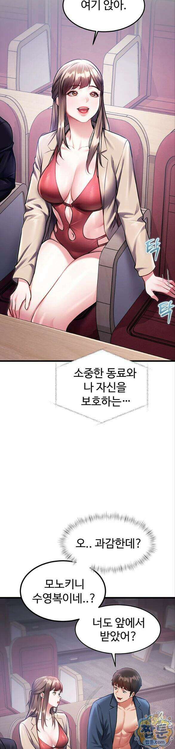 건물마다 컨셉이 다름 53화 23