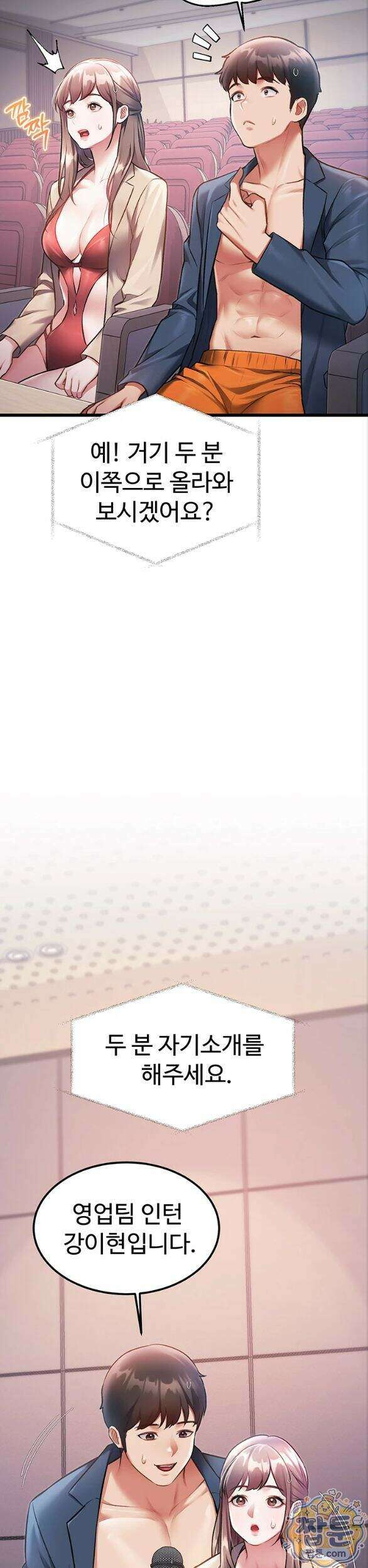 건물마다 컨셉이 다름 53화 29