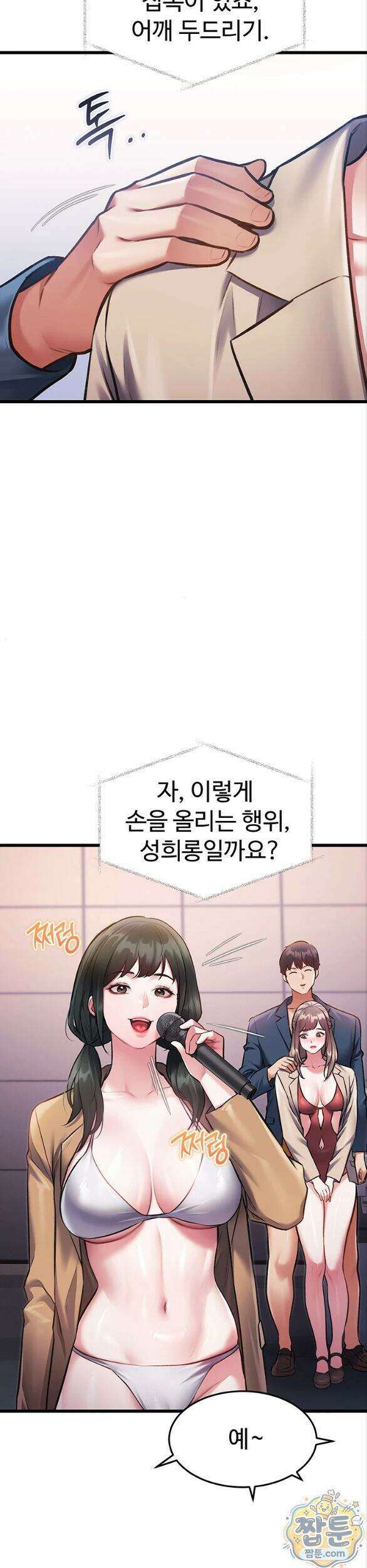 건물마다 컨셉이 다름 53화 32