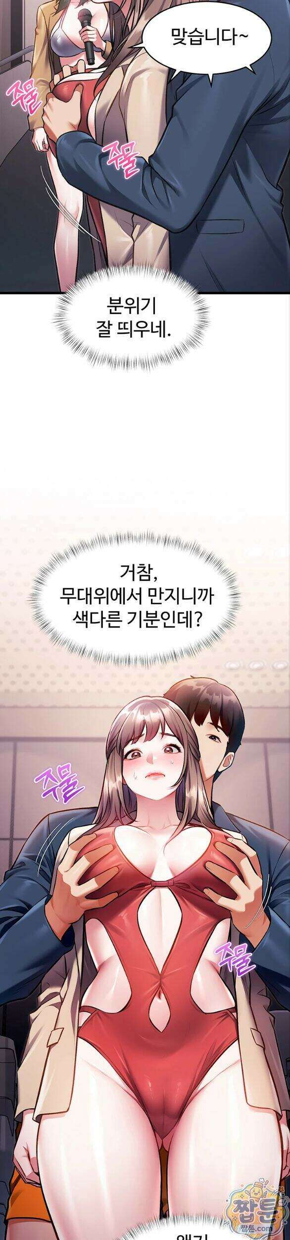 건물마다 컨셉이 다름 53화 34