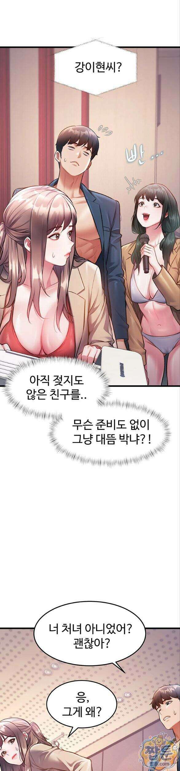 건물마다 컨셉이 다름 53화 39