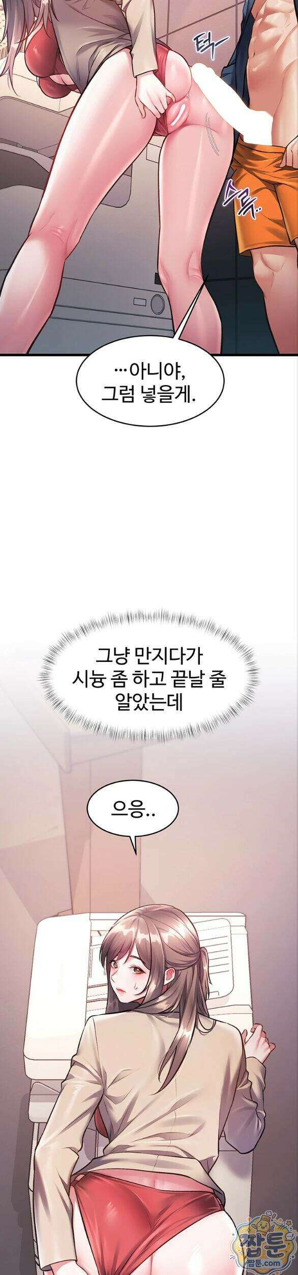 건물마다 컨셉이 다름 53화 40