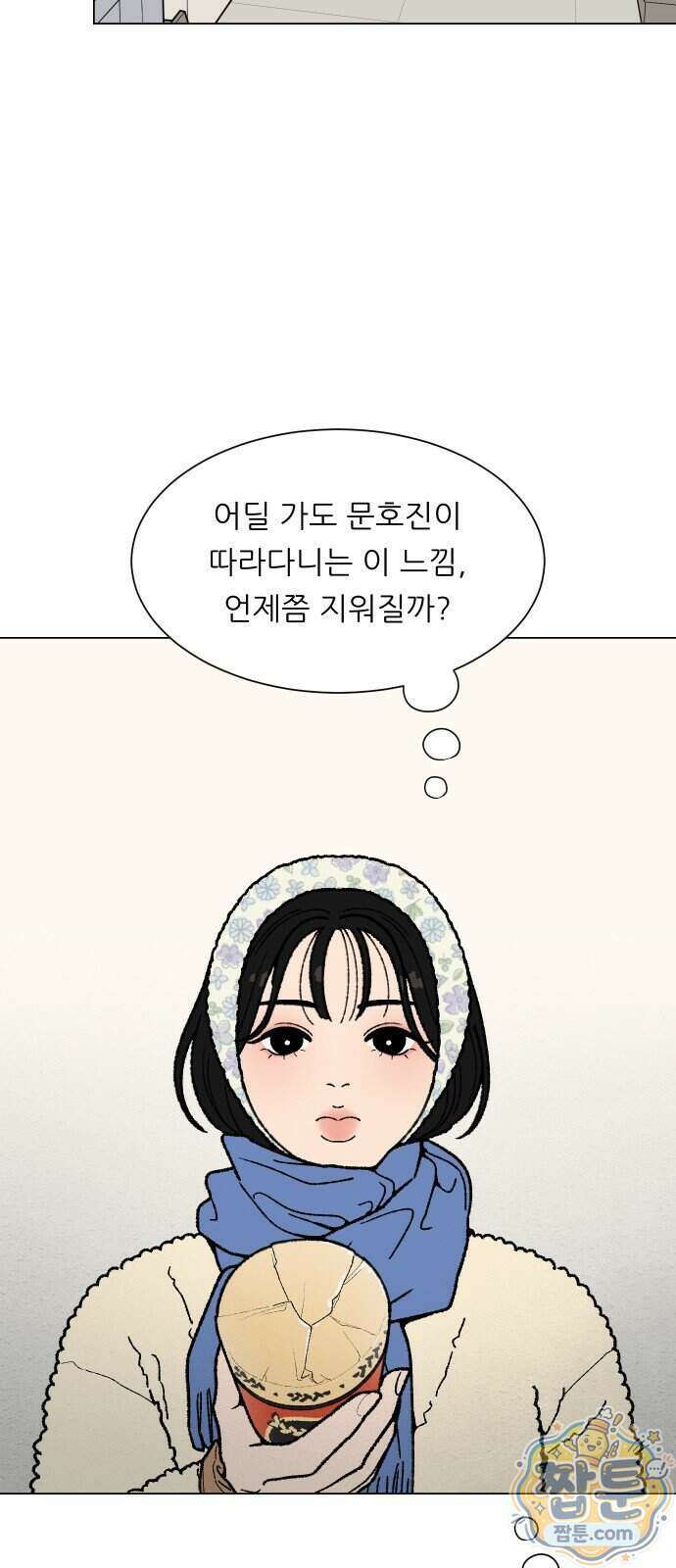 서른의 봄 11화 7