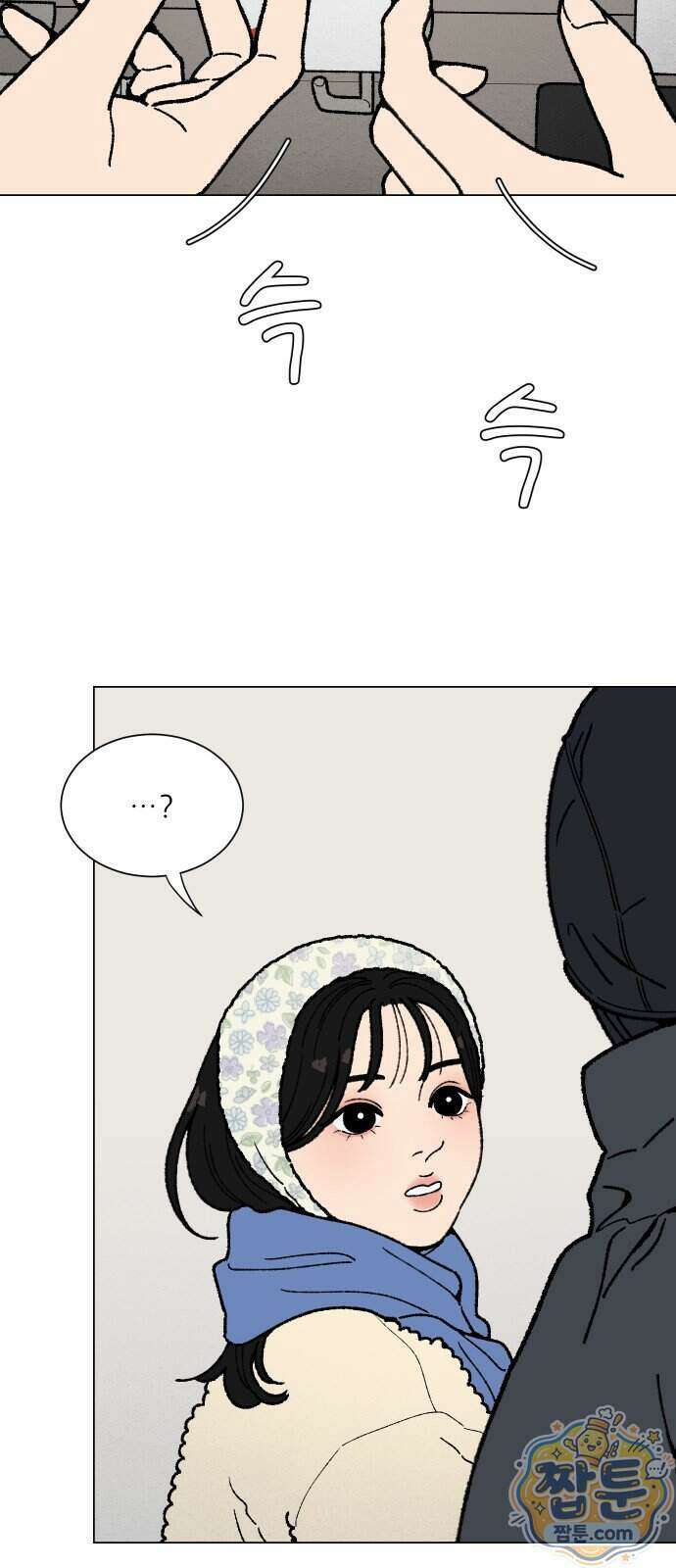 서른의 봄 11화 9