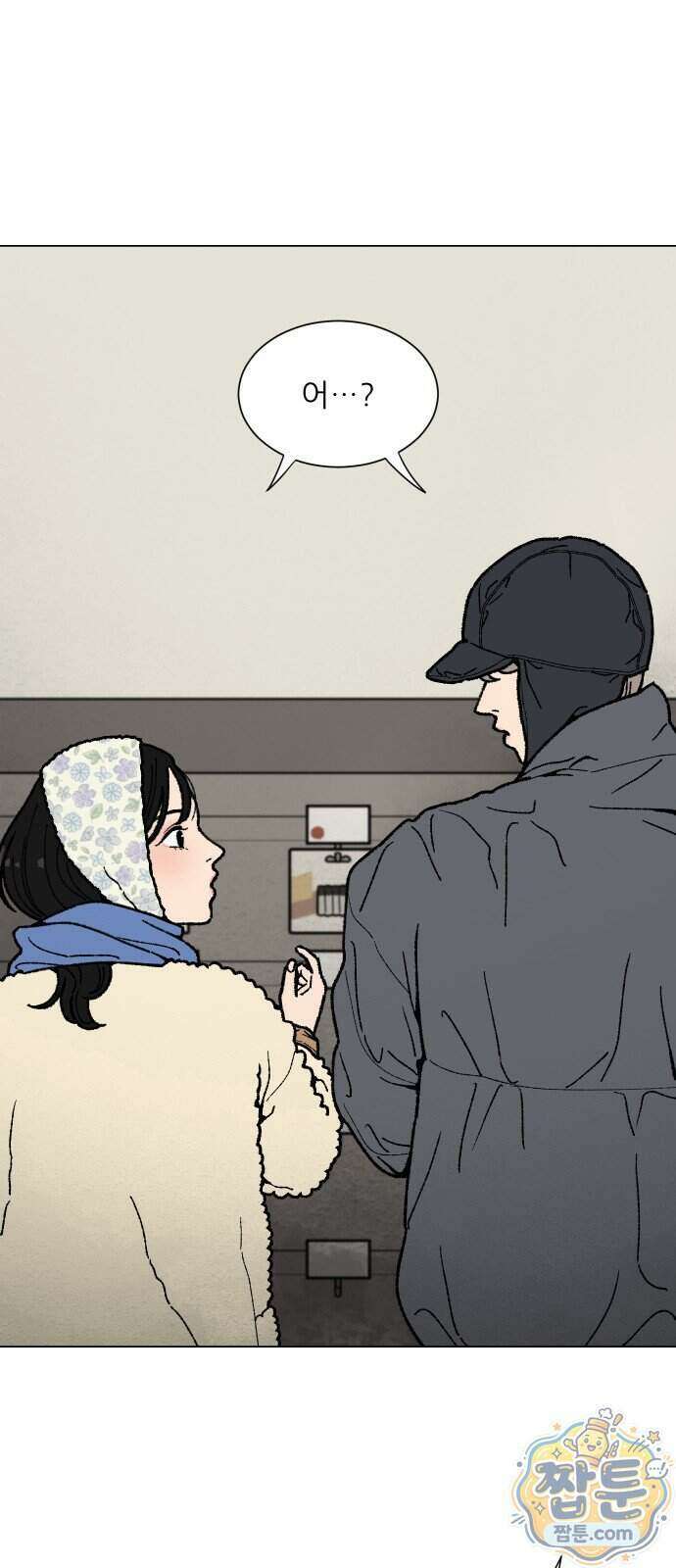 서른의 봄 11화 11