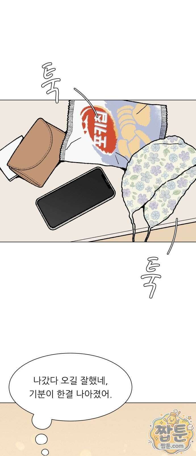 서른의 봄 11화 25