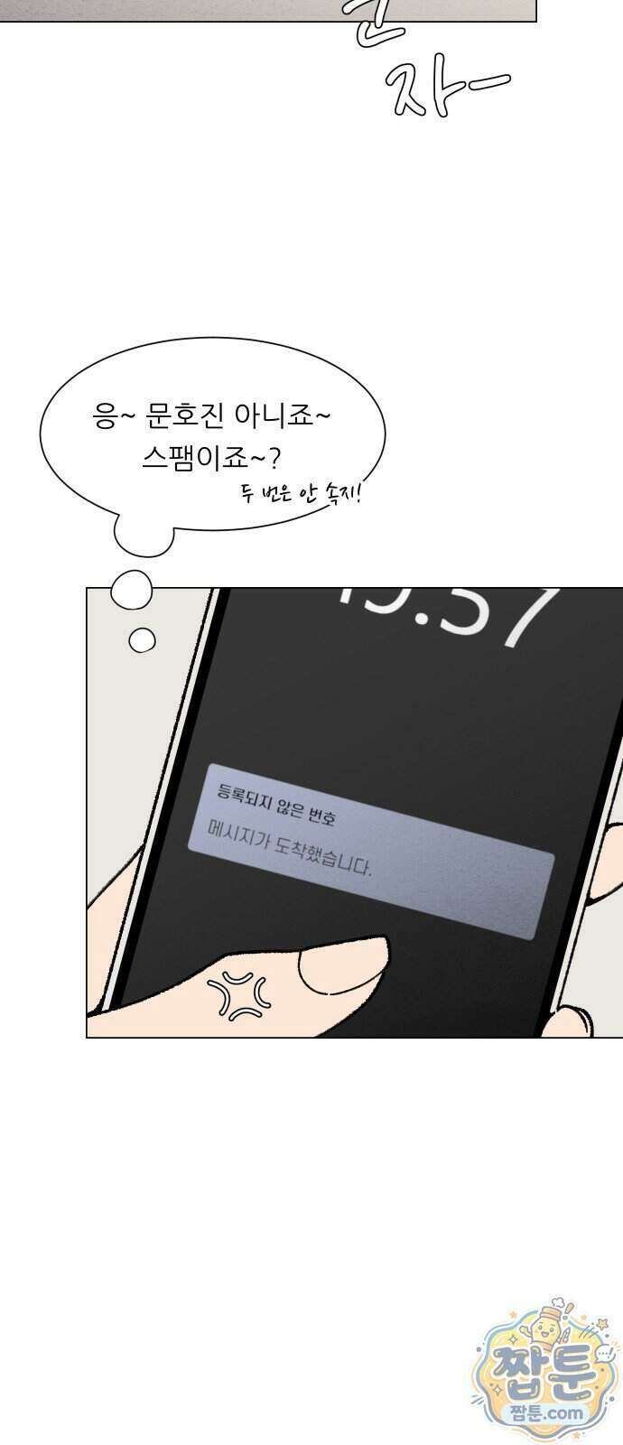 서른의 봄 11화 27