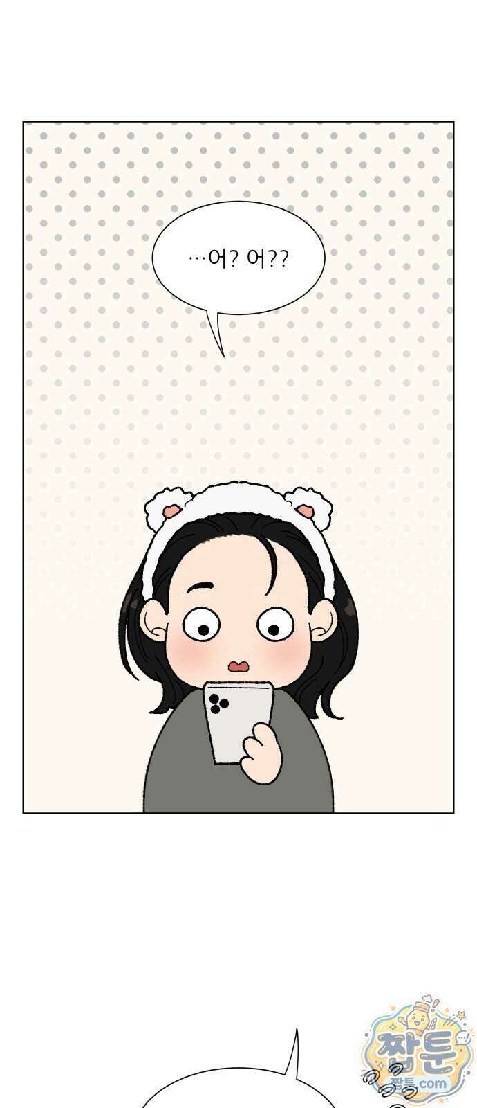 서른의 봄 11화 28