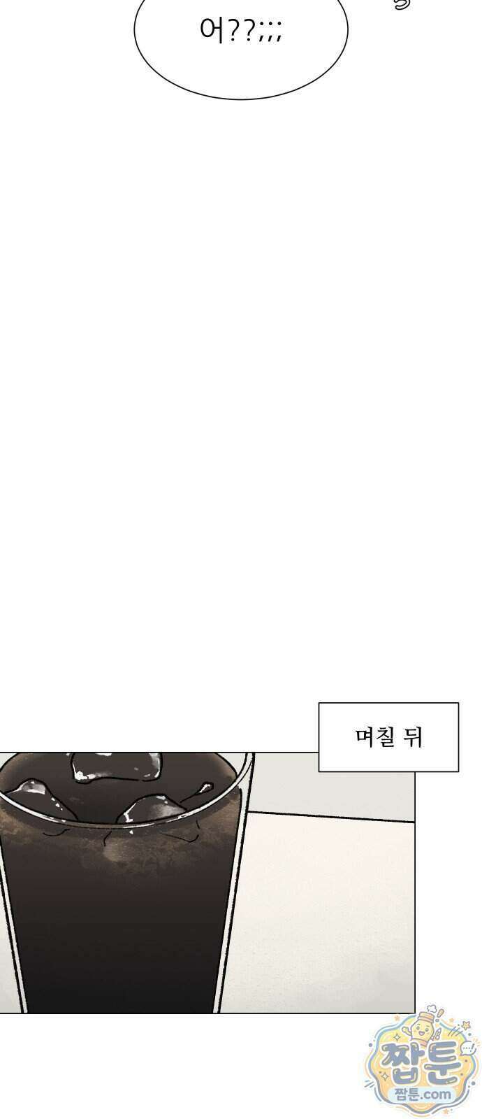 서른의 봄 11화 29