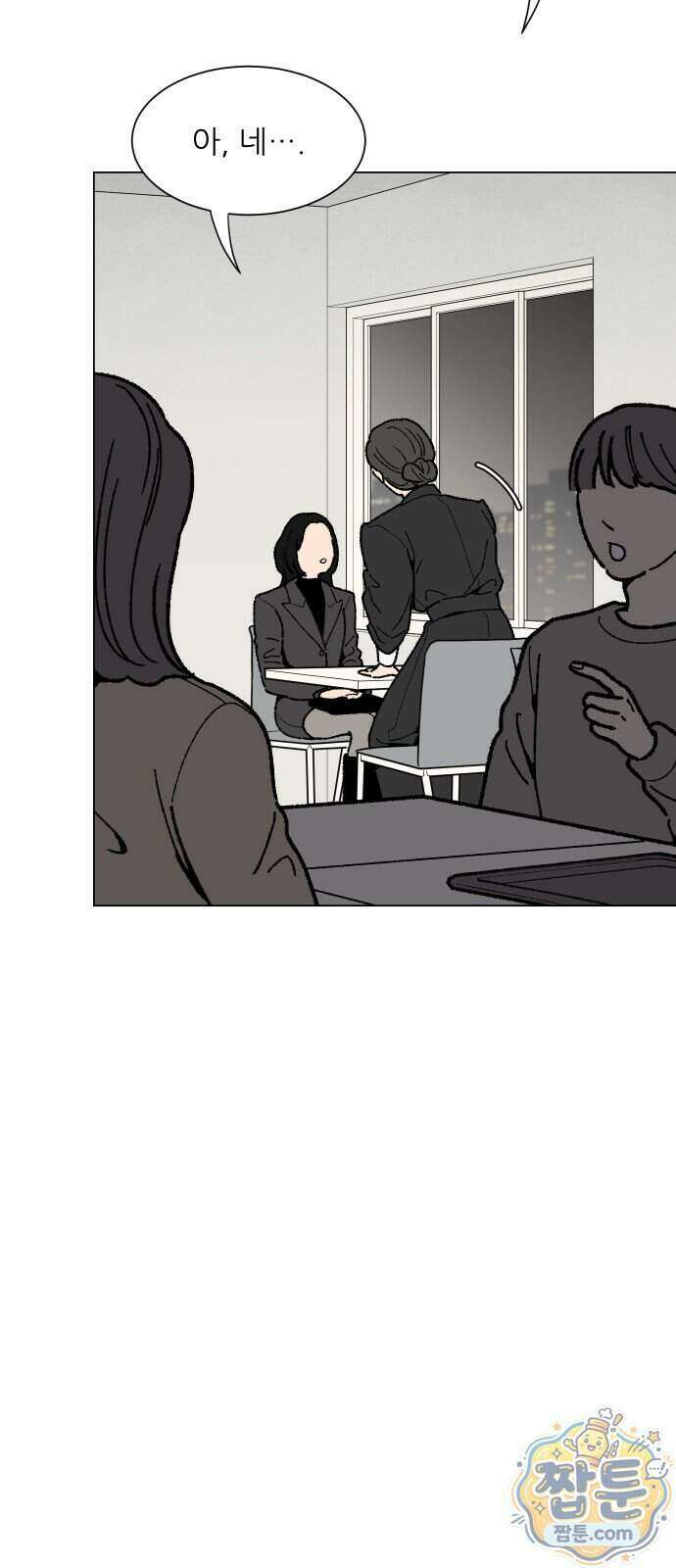 서른의 봄 11화 33