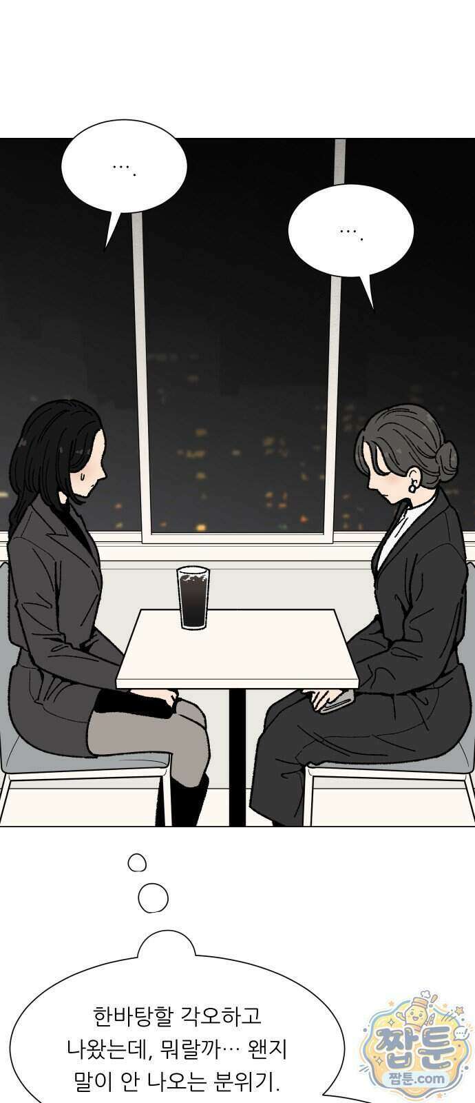 서른의 봄 11화 34