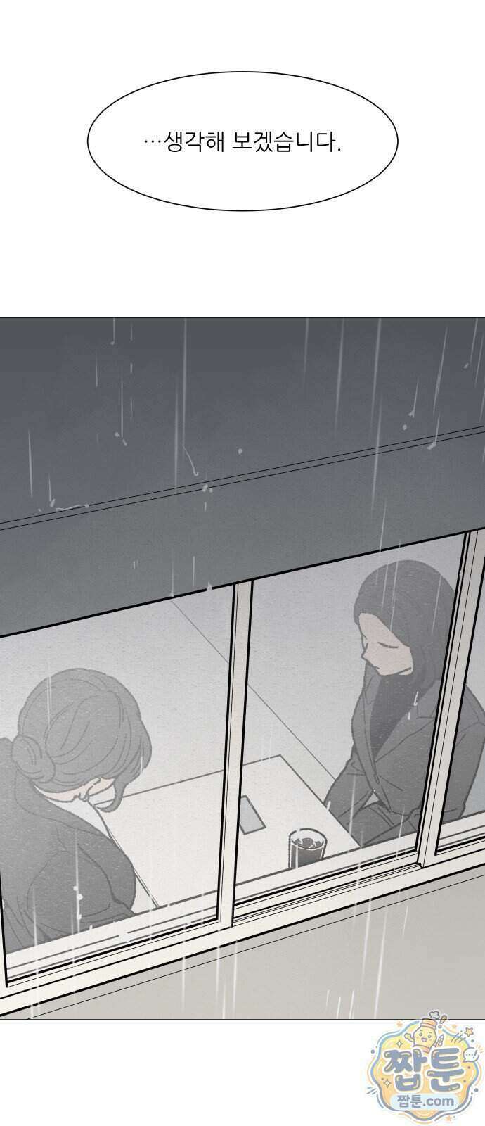 서른의 봄 11화 39
