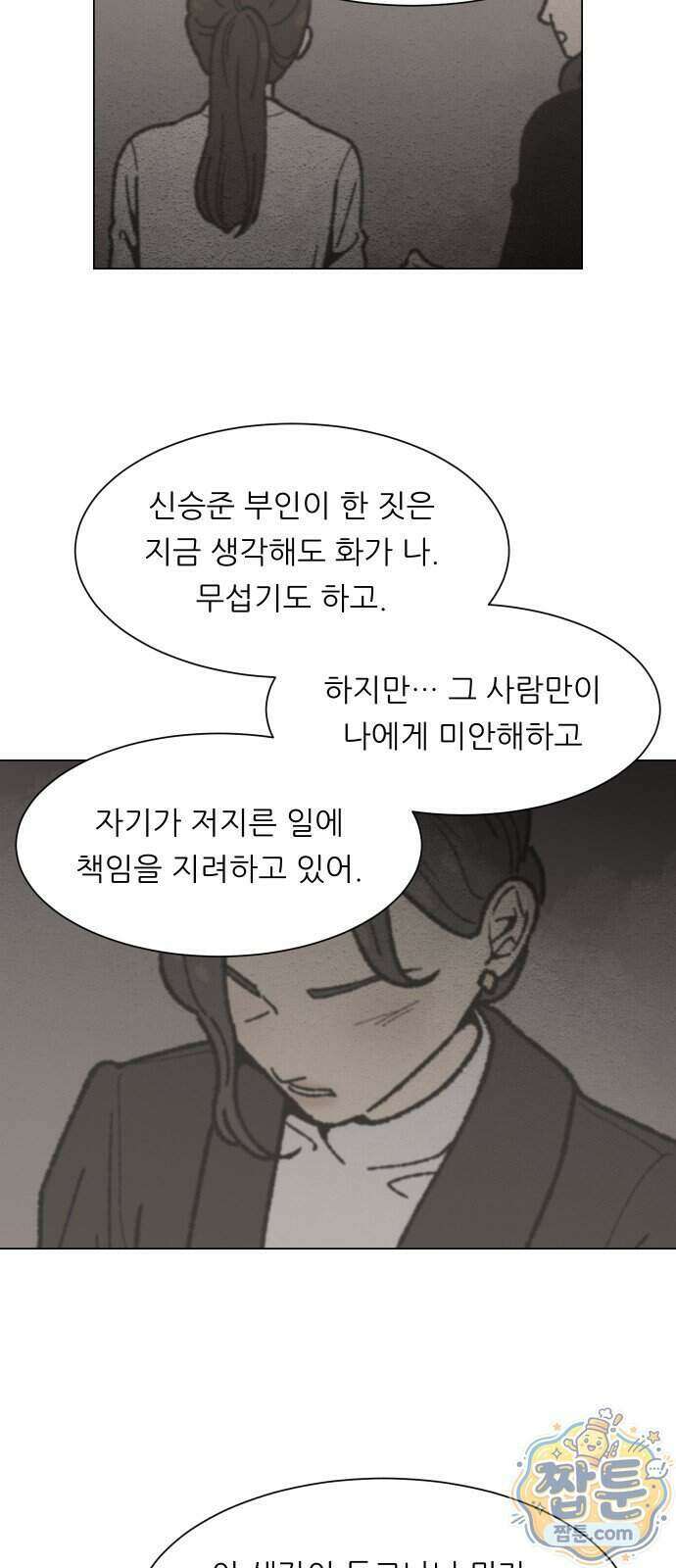 서른의 봄 11화 47