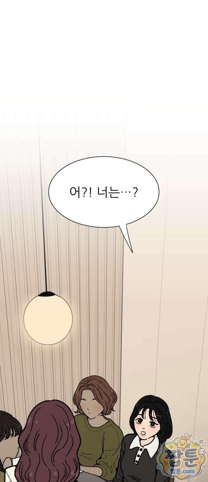 서른의 봄 11화 54