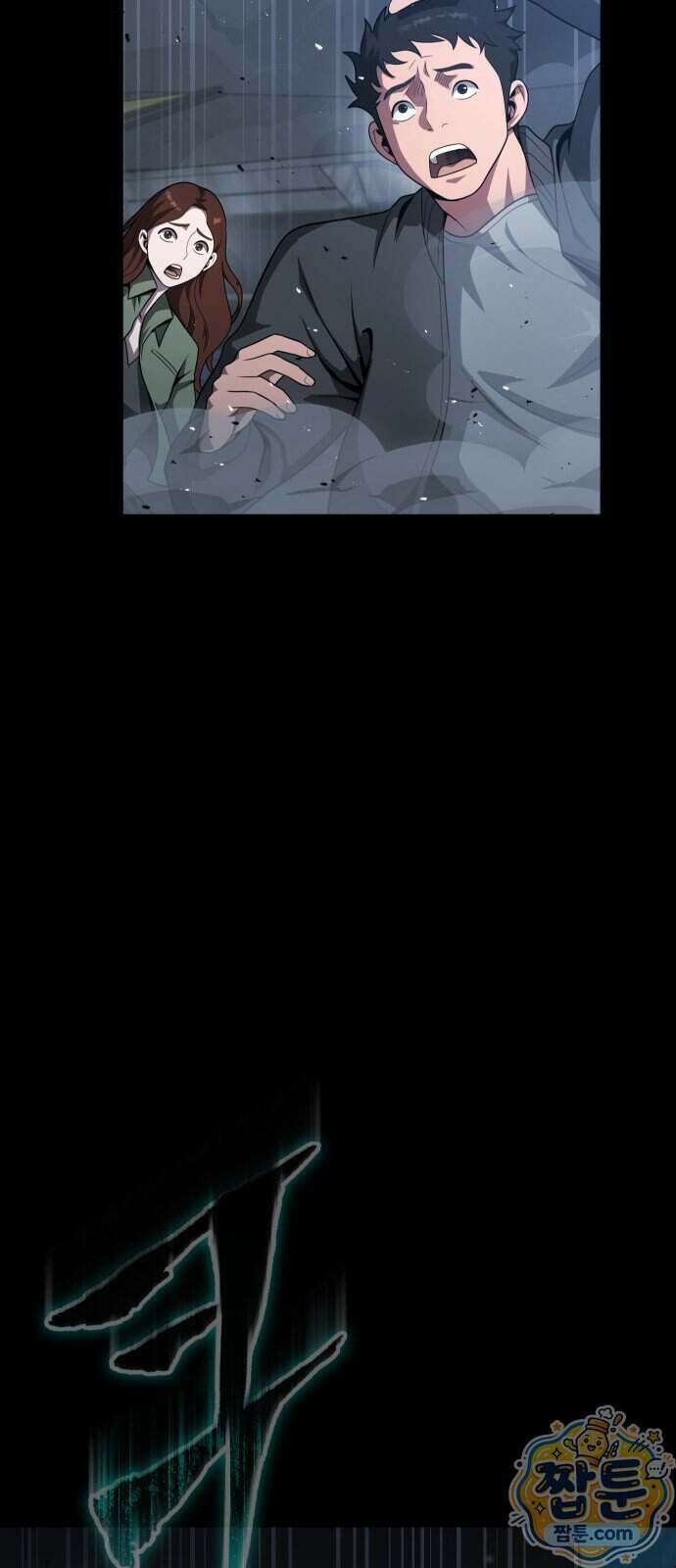 강철을 먹는 플레이어 101화 59