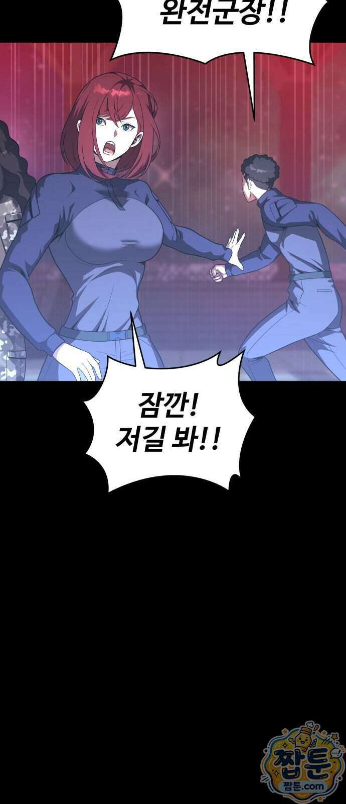 강철을 먹는 플레이어 101화 67