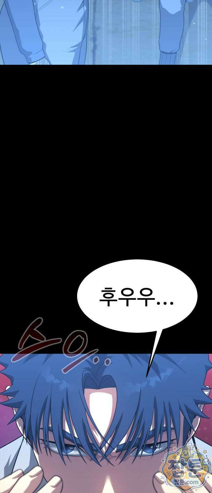 강철을 먹는 플레이어 101화 100