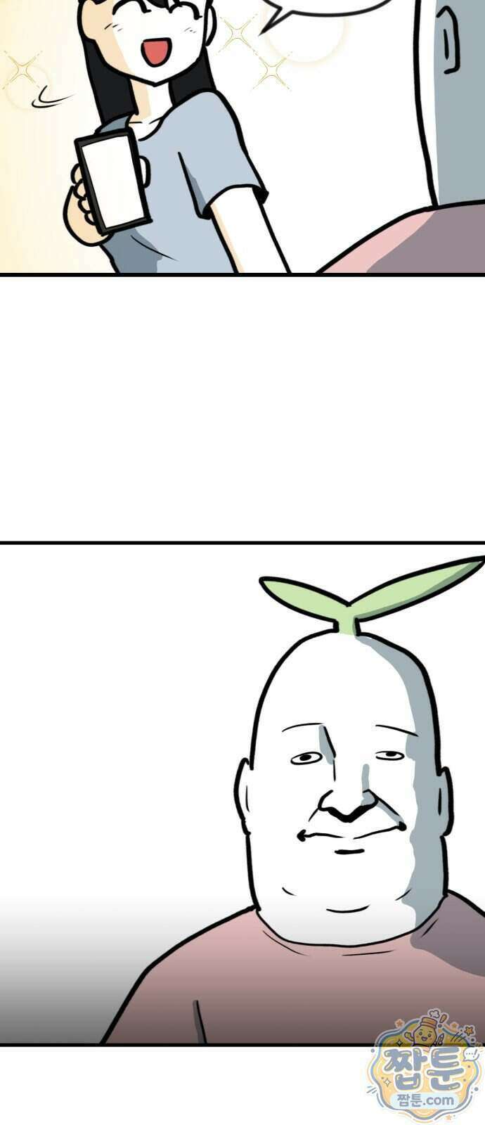 방구석 재민이 58화 32