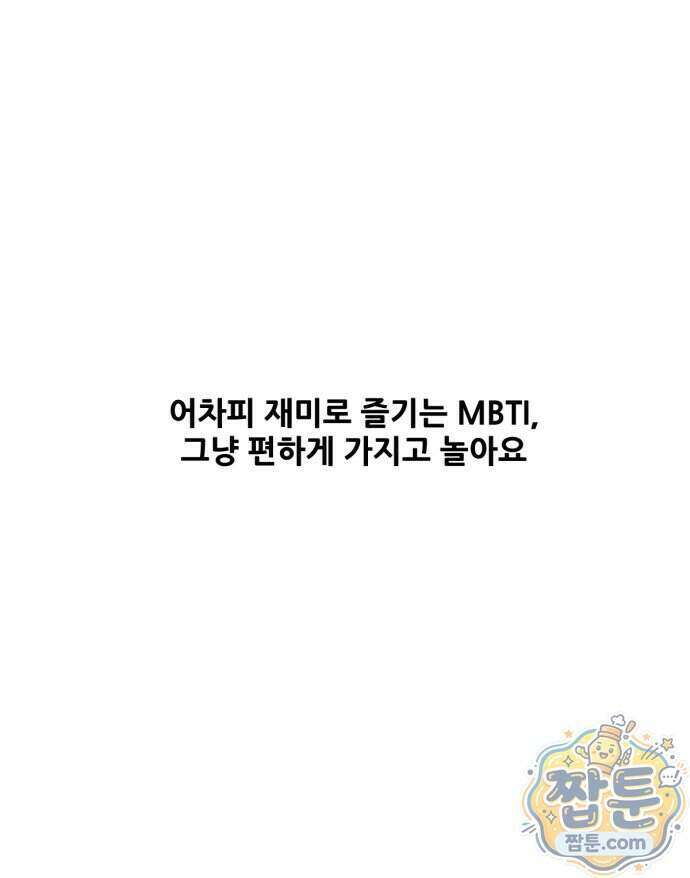 방구석 재민이 58화 34