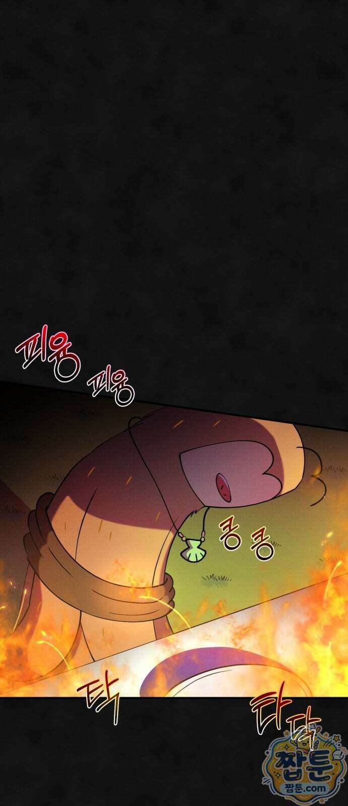 모닥불 친구들 50화 4