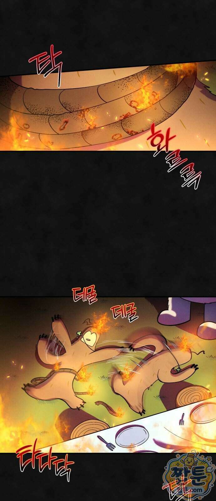 모닥불 친구들 50화 5