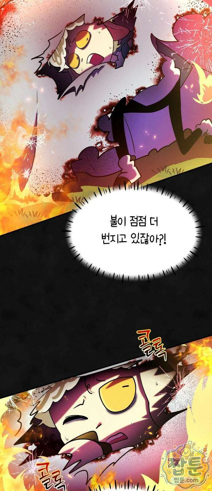 모닥불 친구들 50화 9
