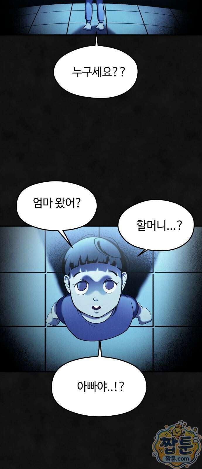 모닥불 친구들 50화 34
