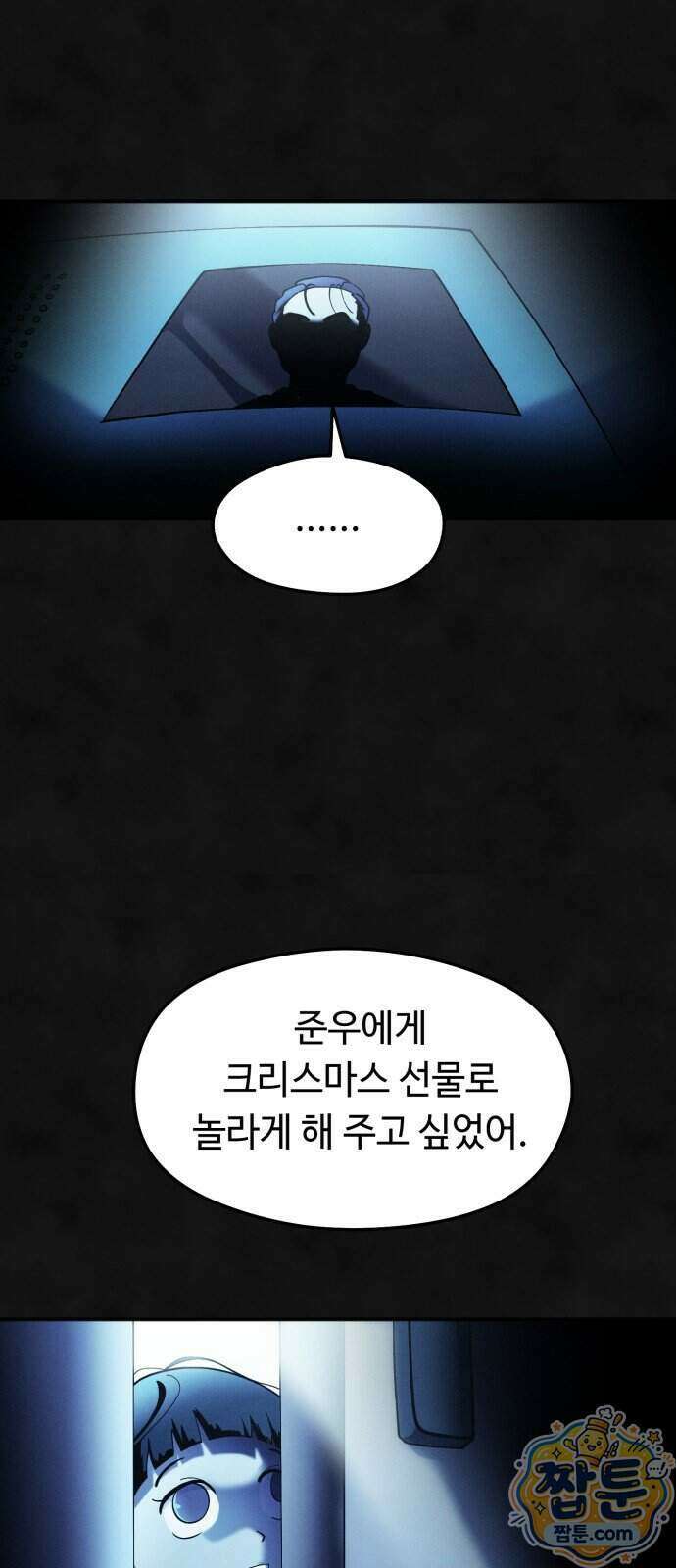 모닥불 친구들 50화 35