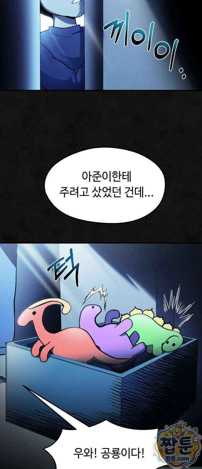 모닥불 친구들 50화 36