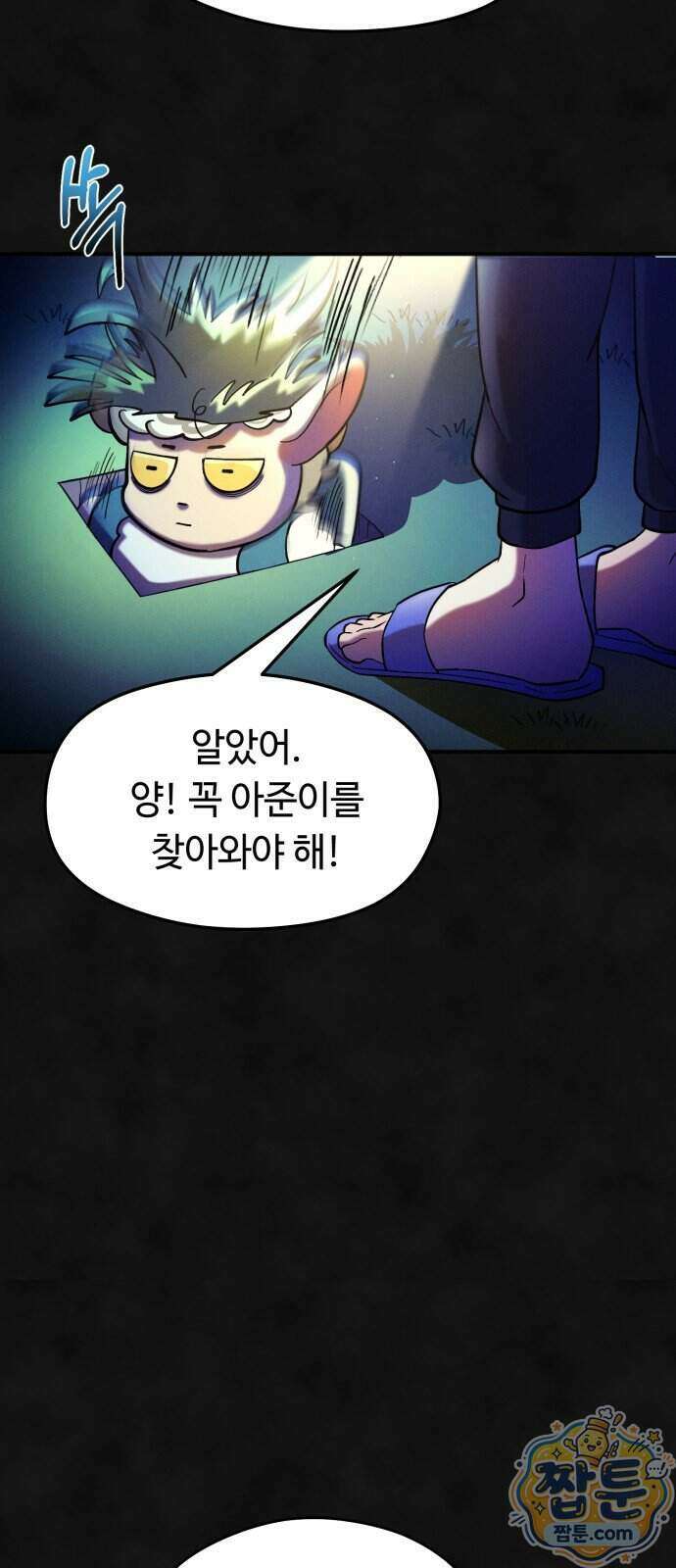 모닥불 친구들 50화 44