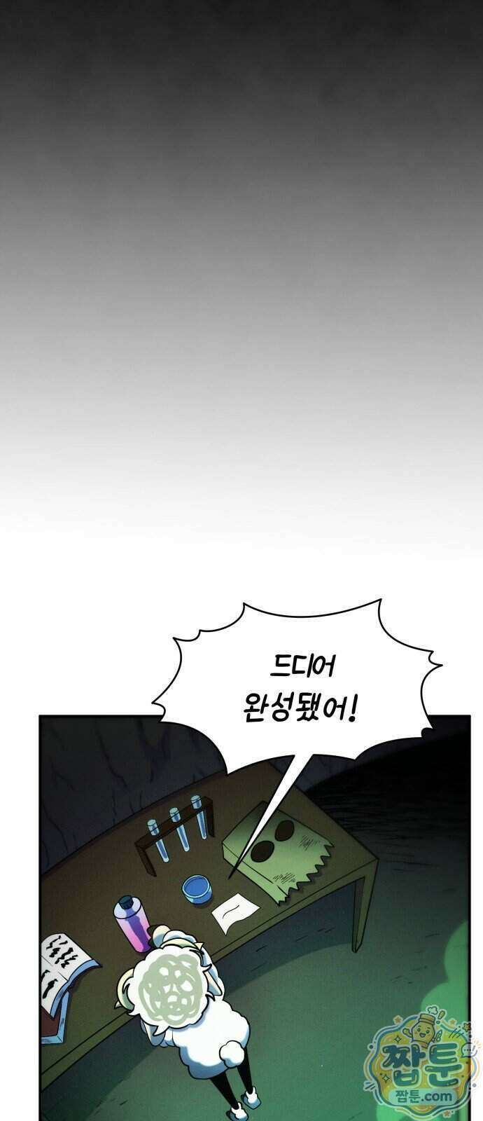 모닥불 친구들 50화 50