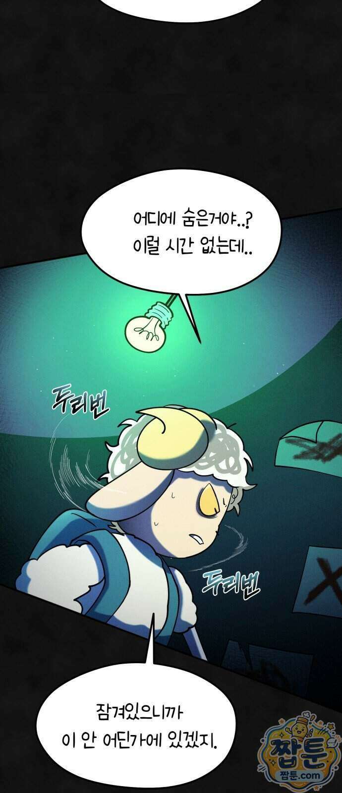 모닥불 친구들 50화 60
